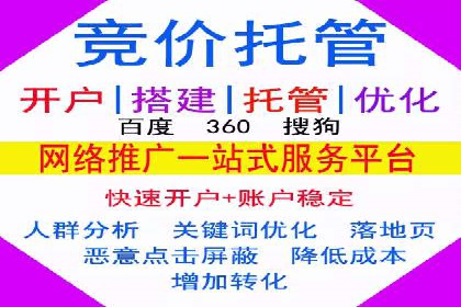 百度推广计费模式调整对企业广告投放的影响：三个行业案例